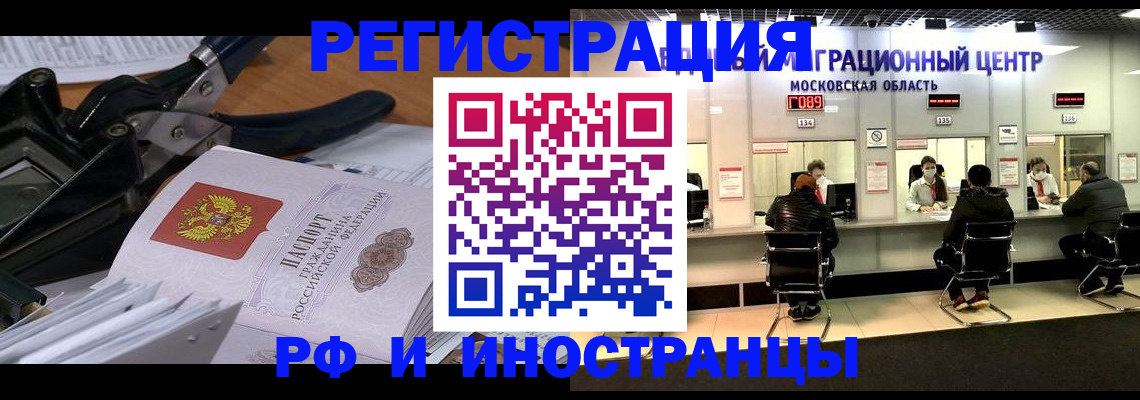 прописка регистрация в Бежецке