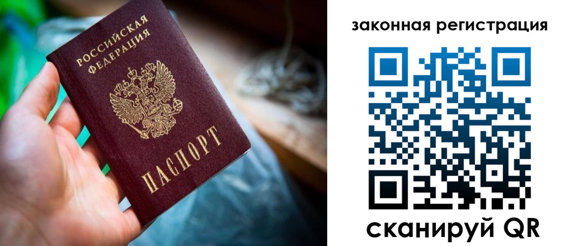 прописка в Бежецке