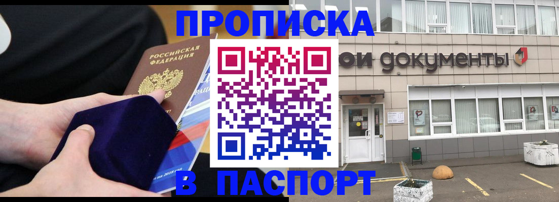 временная регистрация в квартире в Бежецке