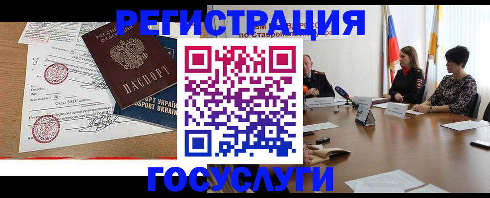 прописка паспорт в Бежецке