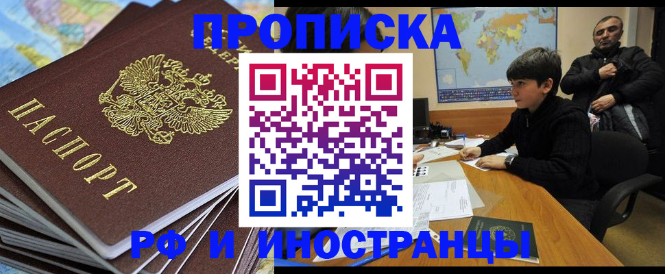 прописка для школы в Бежецке